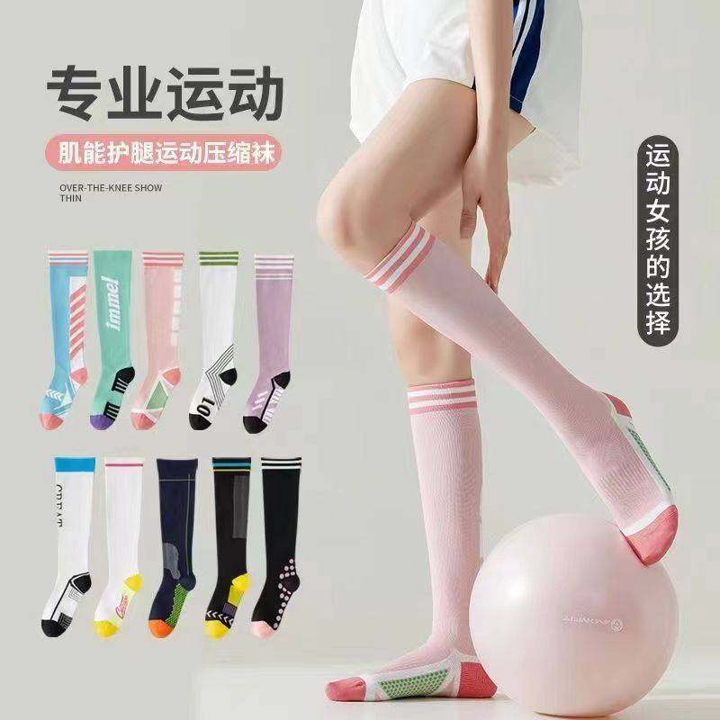 专业级运动袜子女长筒肌能压缩跑步跳绳健身浅色系小腿袜腿弹力袜,女士内衣/男士内衣/家居服,长筒袜,淘宝优惠券,粉丝福利购,淘宝优惠卷