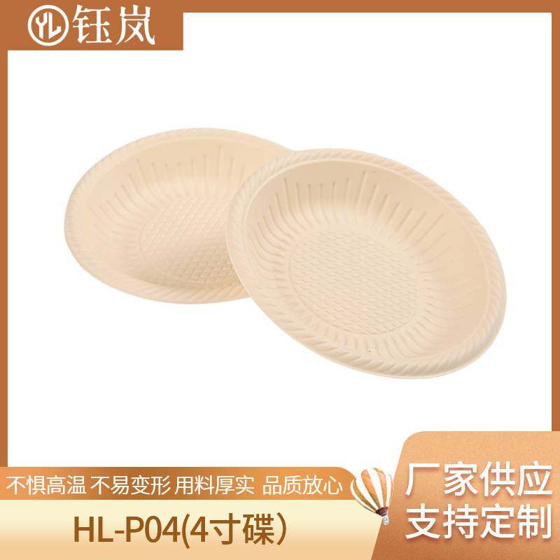 一次性盘子可降解淀粉塑料方盘水果多格圆盘蛋糕甜品4寸碟子,包装,吸塑包装,淘宝优惠券,粉丝福利购,淘宝优惠卷