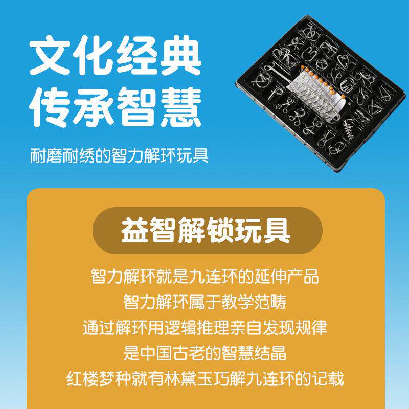 学生解压益智玩具鲁班锁成人金属解扣孔明锁九连环智力扣解环套装