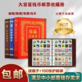 大容量集邮册小邮票收纳邮票收藏册保护册收集邮册透明空册活页本