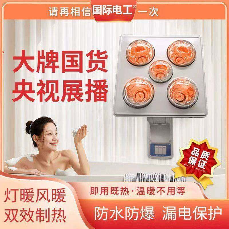 灯暖浴霸壁挂式五灯挂壁卫生间取暖灯泡灯暖浴室家用防水挂墙防爆,五金/工具,电热圈/片/盘/板,淘宝优惠券,粉丝福利购,淘宝优惠卷