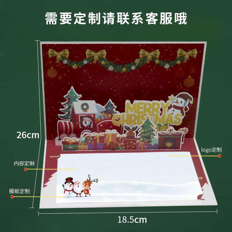 新款圣诞贺卡韩国创意折叠立体手工礼物商务企业感恩祝福小卡片