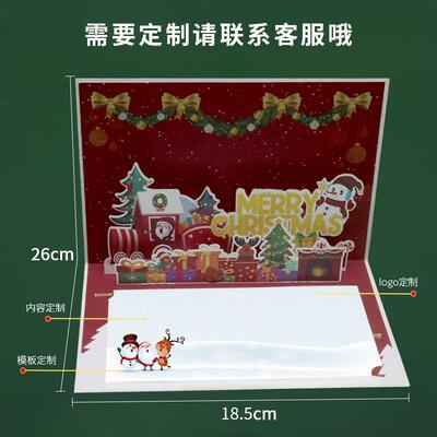 新款圣诞贺卡韩国创意折叠立体手工礼物商务企业感恩祝福小卡片