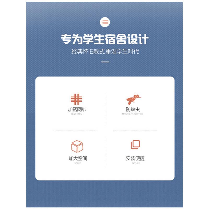 9学生宿舍遮上铺下铺0用单人床光防蚊防尘家儿童超加密大蚊KQ7b48