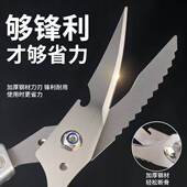 新款 德国工艺多功能强力鸡骨剪锋利耐用剪肉剪骨不锈钢厨房剪刀