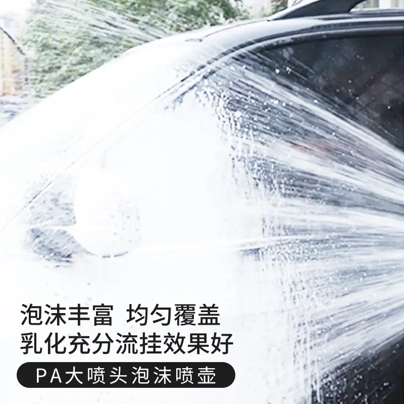 汽车洗车泡沫喷壶手持洗车液打泡沫高压pa壶家用多功能浇水壶塑料