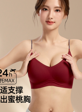 无痕内衣女小胸聚拢提拉上托显大防下垂细U型肩带红色婚嫁文胸罩
