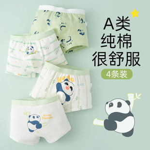 男宝宝亲肤棉质 卡通熊猫儿童四角短裤 男童纯棉A类平角内裤 4条装