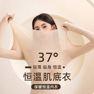 发热轻薄贴身肌底衣 玻尿酸秋衣秋裤 美肤衣保暖内衣女士套装 秋冬季