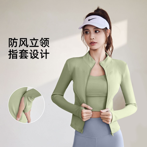 裸感速干透气显瘦瑜伽外套