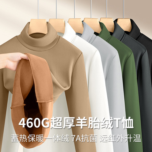 460G加厚羊胎绒高领打底衫男士