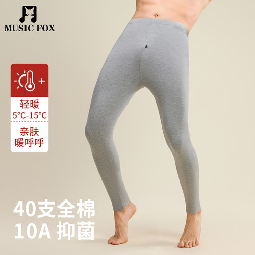 40支全棉薄款抑菌弹力打底保暖裤
