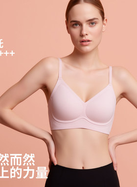 内衣女士小胸聚拢无钢圈舒适光面无痕软支撑收副乳防下垂文胸罩杯