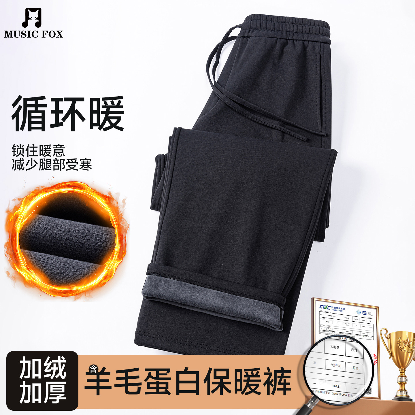 加绒加厚休闲卫裤男士秋冬季保暖裤运动黑色宽松直筒中青年长裤子