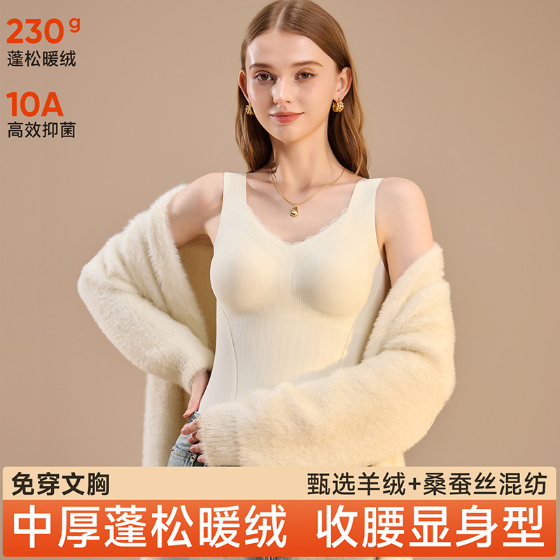 羊绒带胸垫保暖背心女士免穿文胸加绒发热收腰显身型保暖内搭抑菌,女士内衣/男士内衣/家居服,保暖背心,淘宝优惠券,粉丝福利购,淘宝优惠卷