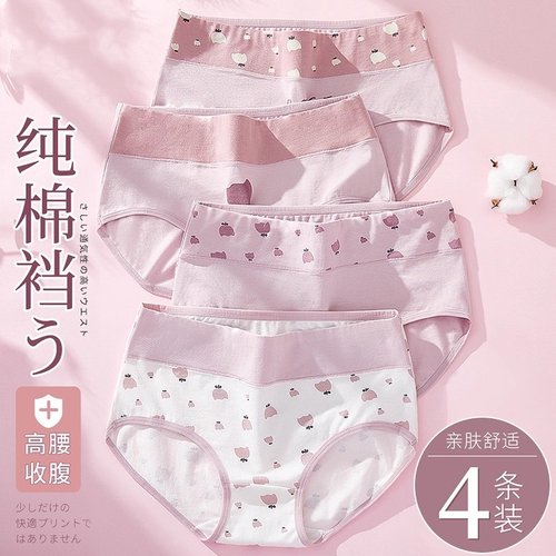 高腰收腹抗菌无痕纯棉裆女三角裤