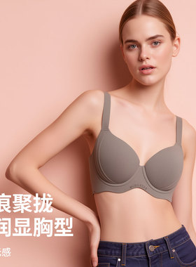 新款无痕薄款内衣女上托提拉显小显瘦防下垂收副乳软支撑聚拢文胸
