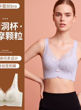 轻薄蕾丝内衣女聚拢收副乳防下垂调整型提拉上托透气文胸罩无钢圈