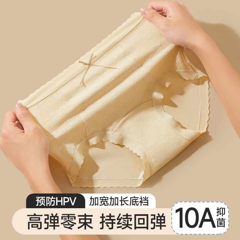 莫代尔收腹内裤女士桑蚕丝10A抑菌裆透气高腰提臀护腰三角短裤头