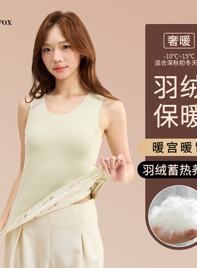 秋冬季羽绒内胆保暖内衣女士贴片保暖衣2025新款保暖背心打底上衣