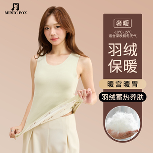 秋冬季 保暖背心打底上衣 羽绒内胆保暖内衣女士贴片保暖衣2025新款