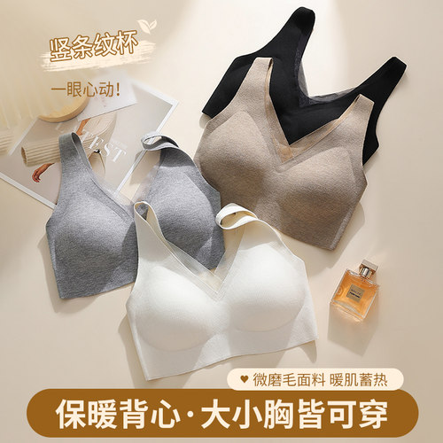 冬季无痕聚拢保暖一体式文胸背心