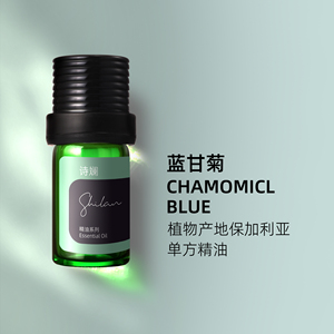 诗斓蓝甘菊精油5ml