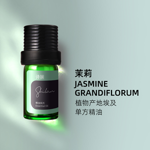 诗斓茉莉精油5ml