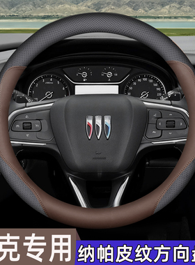 别克昂科威plus/S君威君越昂科旗昂科拉E5世纪E4方向盘套四季通用