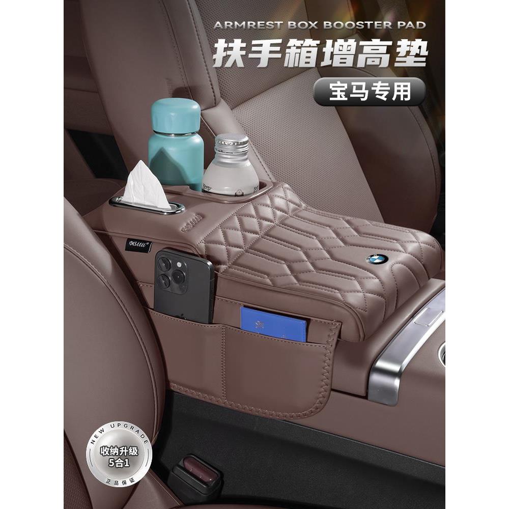 宝马3系X123i3扶手箱增高图片
