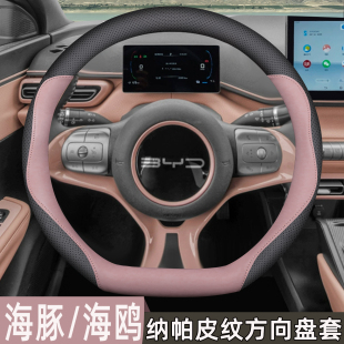 通用超薄把套汽车饰装 比亚迪海豚方向盘套海鸥内饰同色四季 饰男女