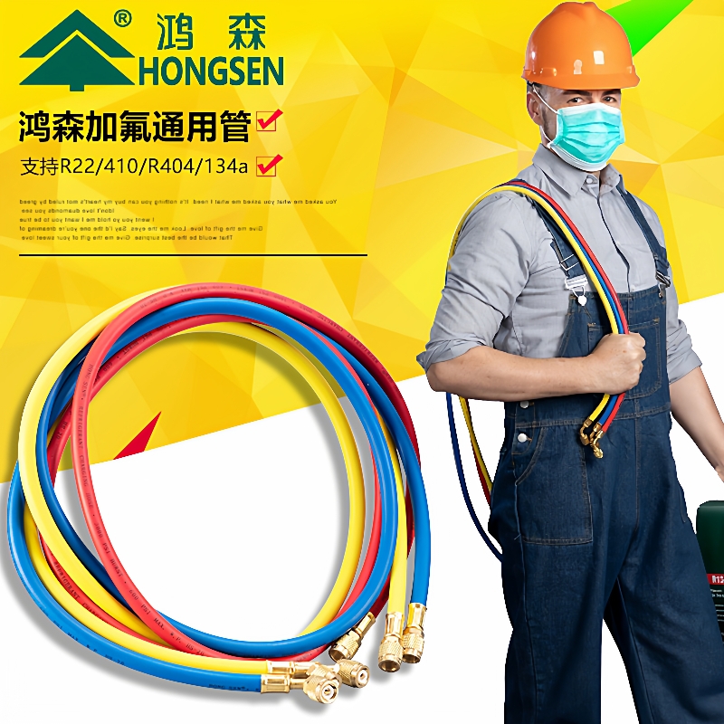 加氟管 冷媒雪种加液管 汽车空调冲氟管 加液管加氟管R410管