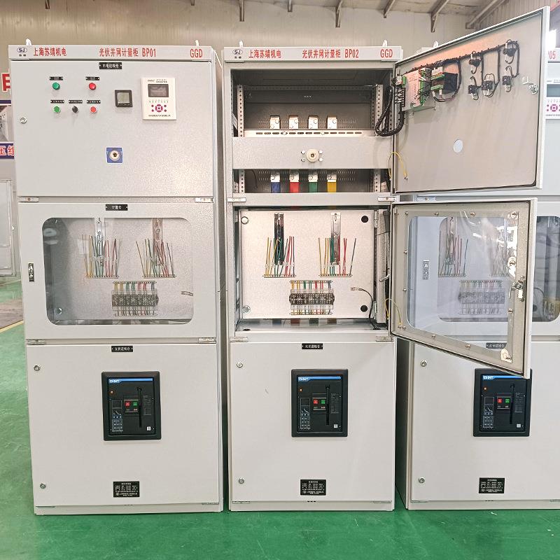 光伏储能并网柜汽车充电站防逆流控制柜 GGD光伏发电防孤岛配电箱