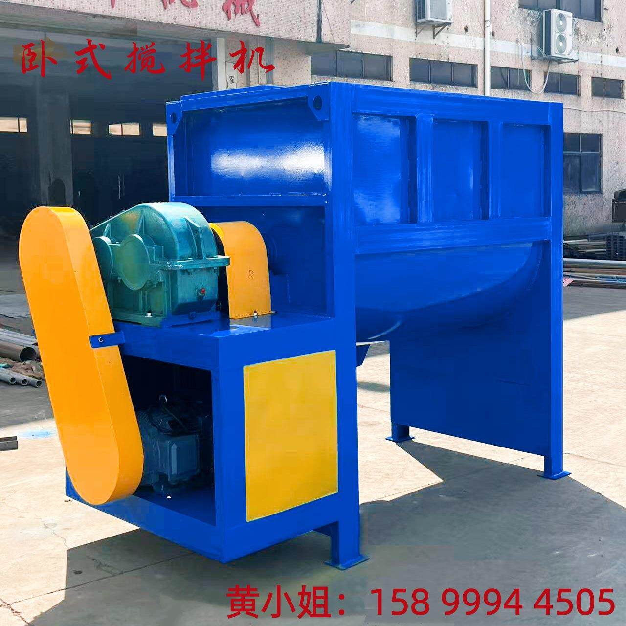 浙江卧式搅拌机粉体搅拌机加热卧式搅拌机有机肥搅拌机支持非标