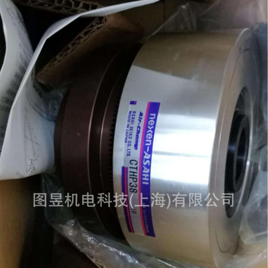 日本气动离合器CTHP8 nexen- 原厂直供