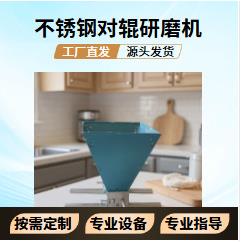 厂家热销不锈钢手摇对辊研磨机五谷杂粮粉碎机 酿酒设备酒厂