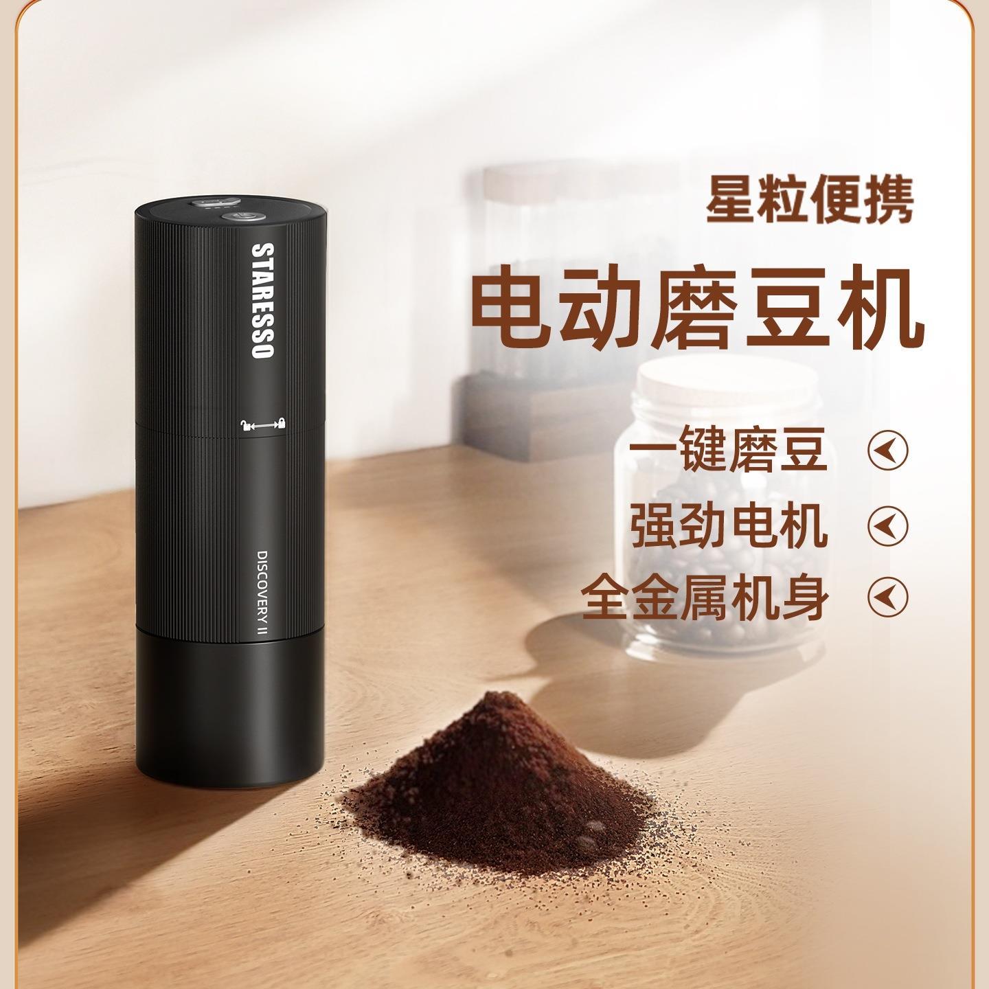电动磨豆机咖啡豆研磨机电磨2磨咖啡机便携咖啡磨豆机通用无