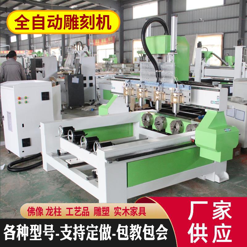 四头圆雕雕刻机 全自动佛像罗马柱立体1325雕刻机实木浮雕雕花机