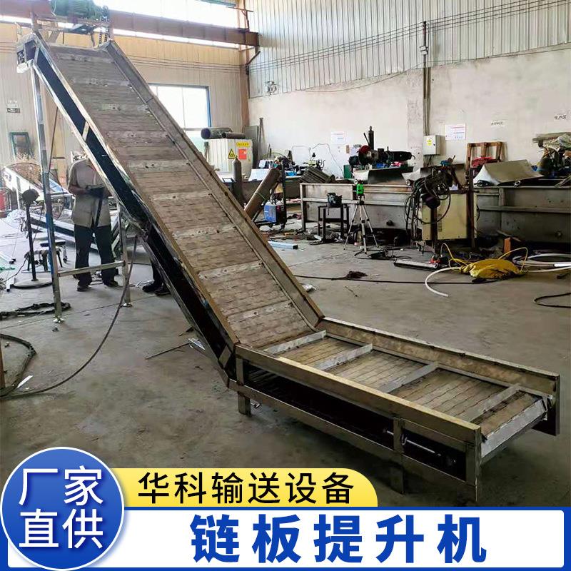 不锈钢链板提升机耐磨爬坡挡板式食品流水线传送带链板上料提升机