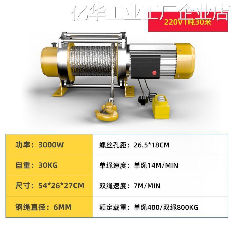 宏工卷扬提升机220V升/2吨铝壳工地电动葫芦降小型起重吊机1/1.5