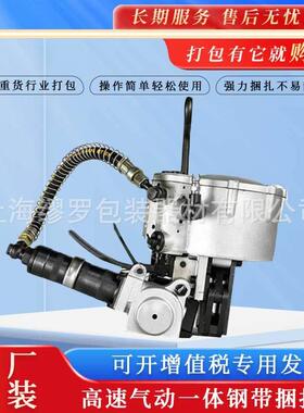 KZ32气动一体式钢带打包机气动铁皮捆扎机全自动一体大拉力打包机