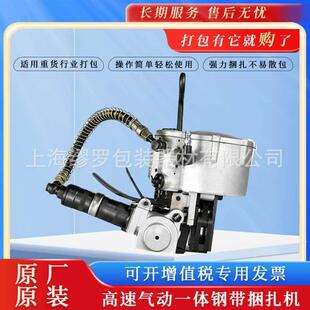 KZ32气动一体式钢带打包机气动铁皮捆扎机全自动一体大拉力打包机