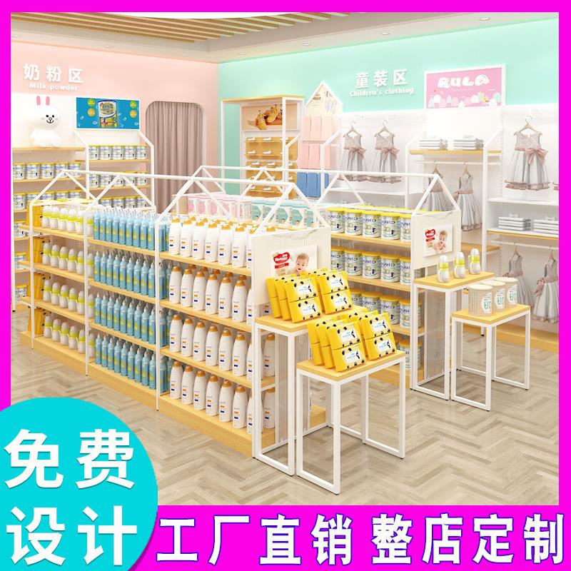 超市母婴店货架孕婴店纸尿裤奶粉展示架童装精品店双面中岛展示柜