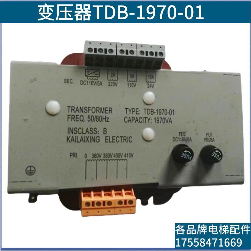 奥的斯变压器TDB-1970-01/XAA225BA2/XAA225BK3/XAA225BK4/BA4