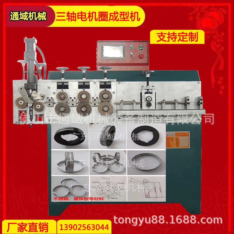 通域机械橡胶减震密封圈垫片钢带成型机钢带成型打圈机电机圈生产