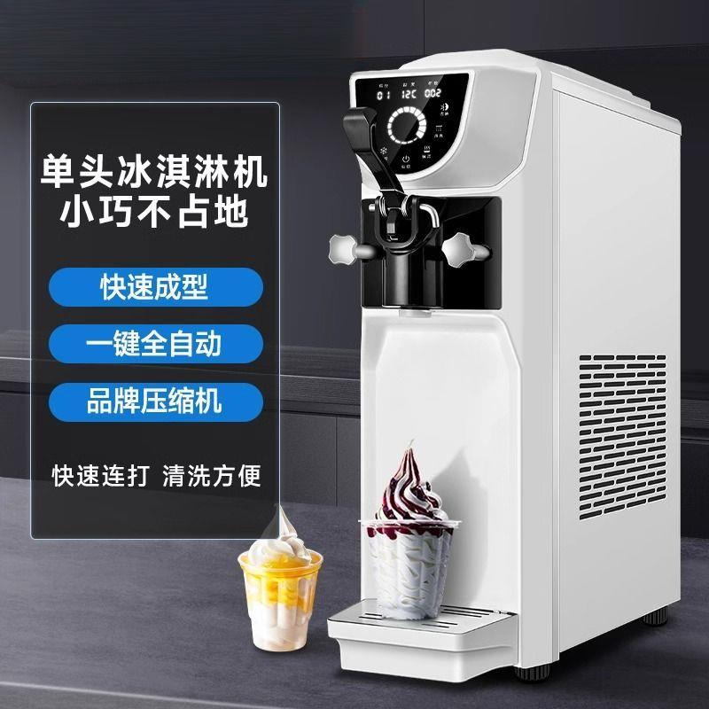 冰淇淋机商用小型全自动立式奶茶店甜筒雪糕机冰激凌机器摆摊