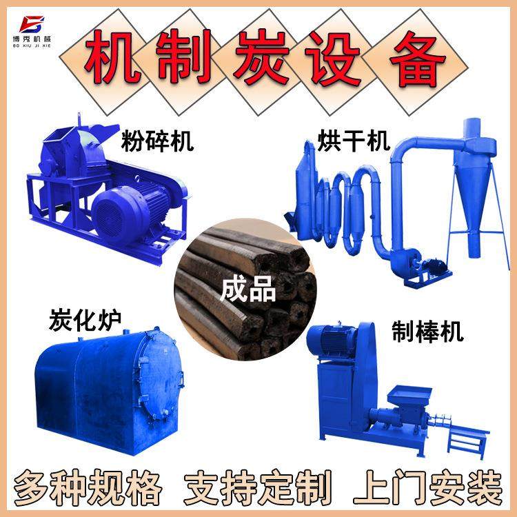 大型机制木炭机 烧烤无烟碳成型机 木屑碳粉锯末竹屑制棒机 现货,户外/登山/野营/旅行用品,取暖炉,淘宝优惠券,粉丝福利购,淘宝优惠卷