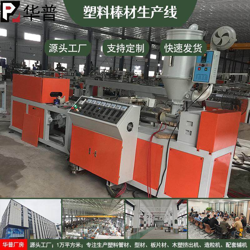PMMA气泡棒亚克力气泡棒材制造设备 PMMA实心棒生产线,纺织面料/辅料/配套,纺织机械配件,淘宝优惠券,粉丝福利购,淘宝优惠卷