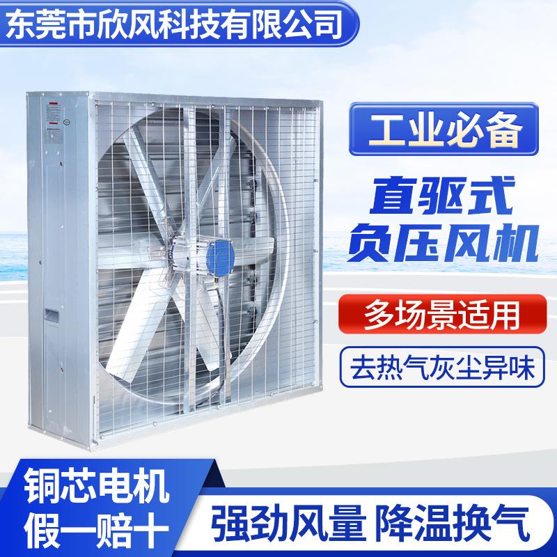 直驱式负压风机 厂房排风扇 强劲风量降温换气工业抽风排气扇