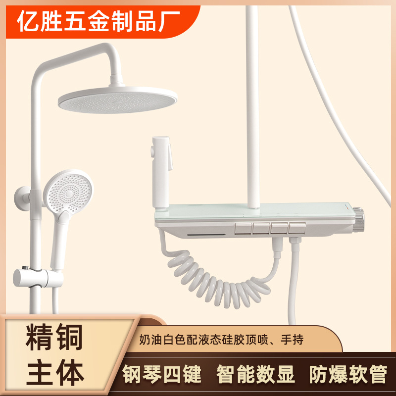 恒温氛围灯花洒套装奶油风卫浴花洒白色按键全铜淋浴套装增压喷头